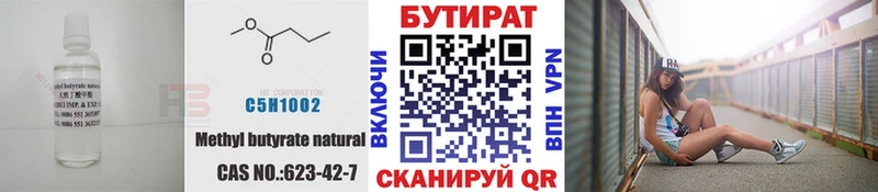 Купить закладки  Динская  Бутират вода 