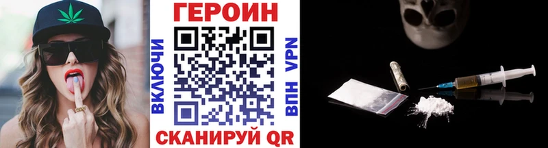 Купить закладки  Динская  ГЕРОИН хмурый 