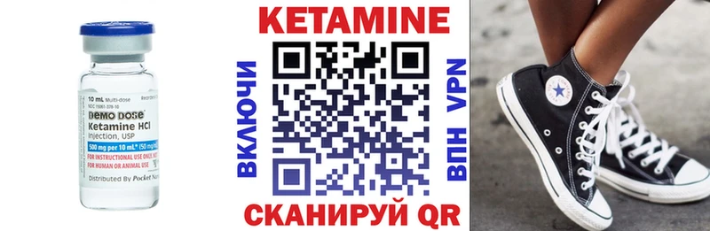 КЕТАМИН VHQ  Купить  Динская 