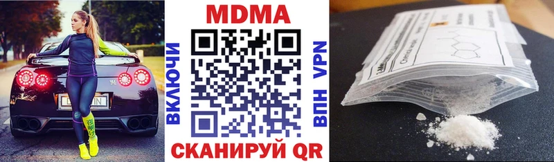 МДМА Molly  Купить закладки  Динская 