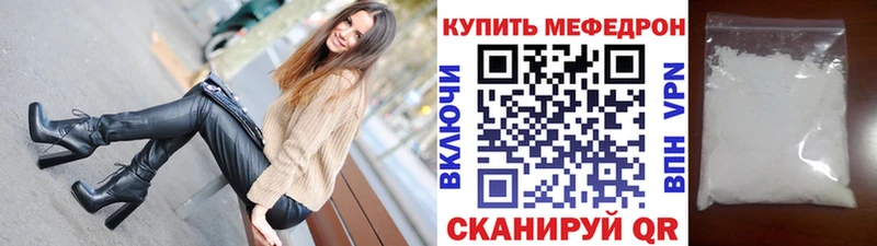 Меф мука  Купить закладки  Динская 