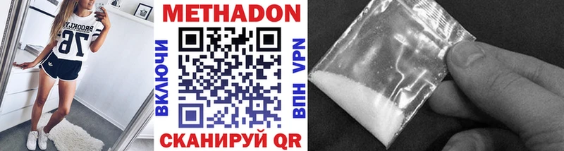 Метадон мёд  Купить где  Динская 